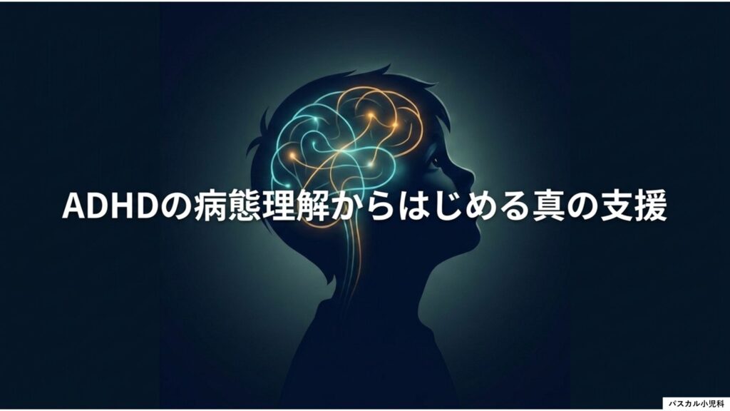 ADHDの落ち着きのなさや忘れっぽさを解説する記事のアイキャッチ画像